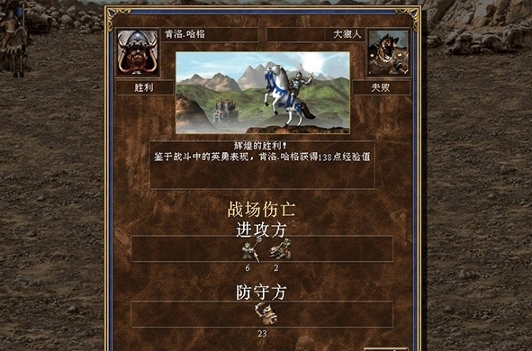 魔法门之英雄无敌3-4