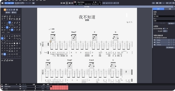 Guitar Pro for Mac-2