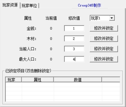 魔兽争霸3冰封王座修改器-5