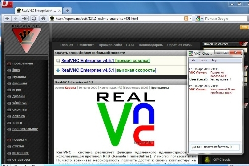 RealVNC-2