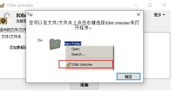 IObit Unlocker-2