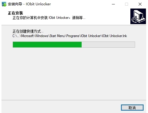 IObit Unlocker-4