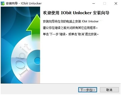 IObit Unlocker-3