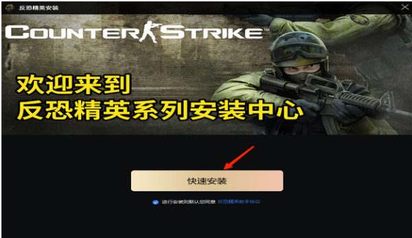 反恐精英CS(Counter-Strike)-6