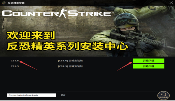 反恐精英CS(Counter-Strike)-8