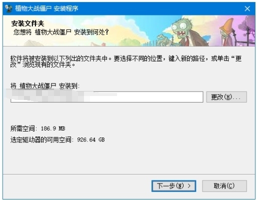 植物大战僵尸电脑版-6
