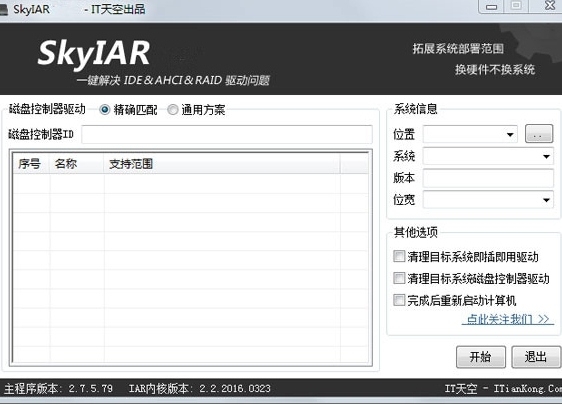 自动升级部署工具-1