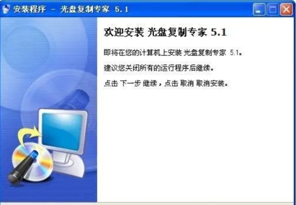 光盘复制专家-4