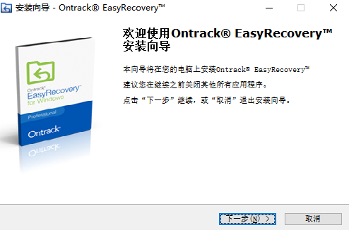 EasyRecovery-5