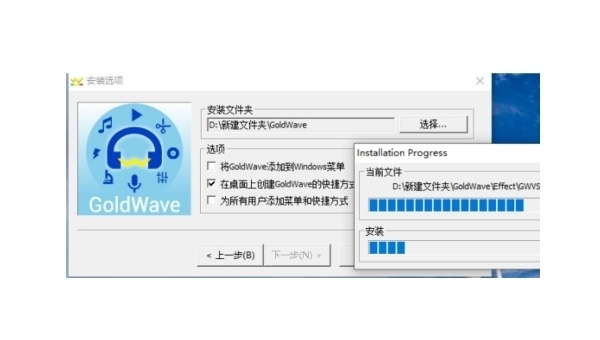 GoldWave-7