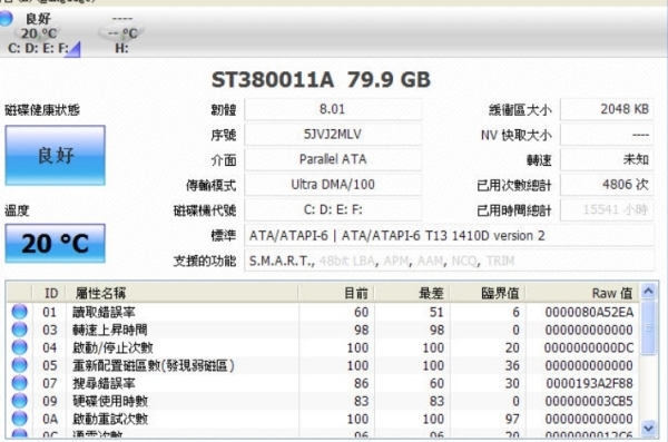 CrystalDiskMark-3