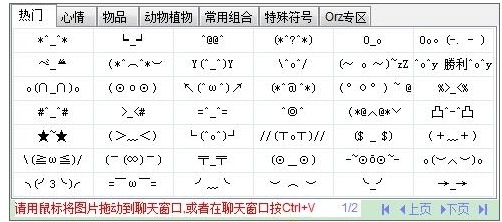 火星文输入法-2