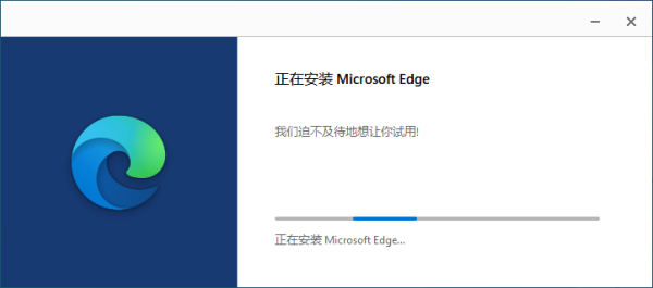 Microsoft Edge浏览器-4