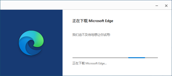 Microsoft Edge浏览器-3