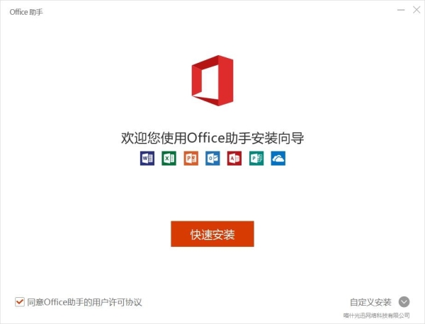 Office 365-5