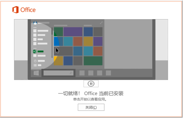 Office 365-7