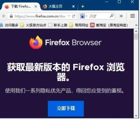 火狐浏览器(FireFox)-1