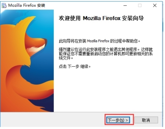 火狐浏览器(FireFox)-5