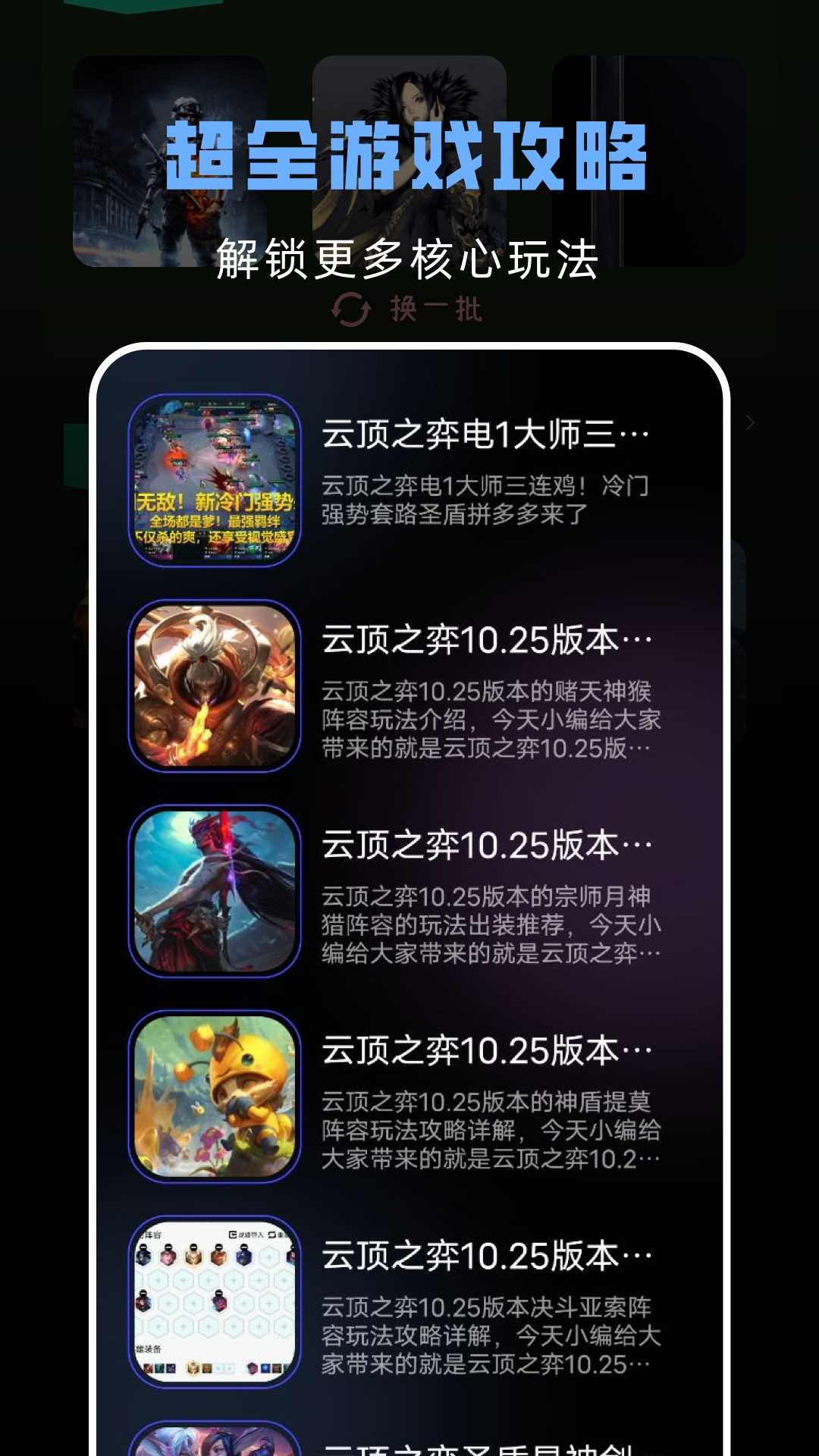 GamesToday截图2