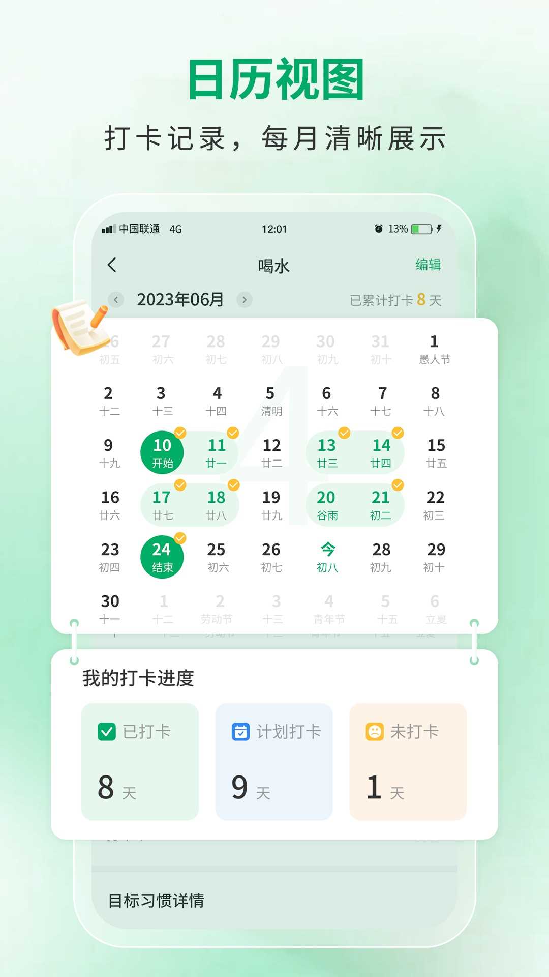 每日一句心情截图2