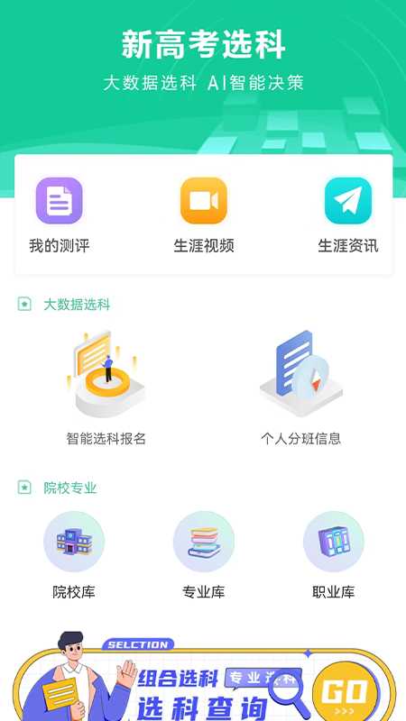 名学金榜截图3